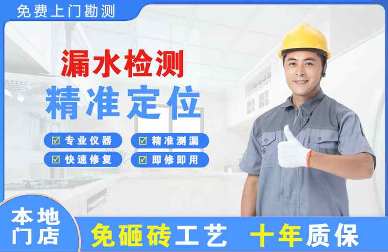 黄州漏水检测精准定位